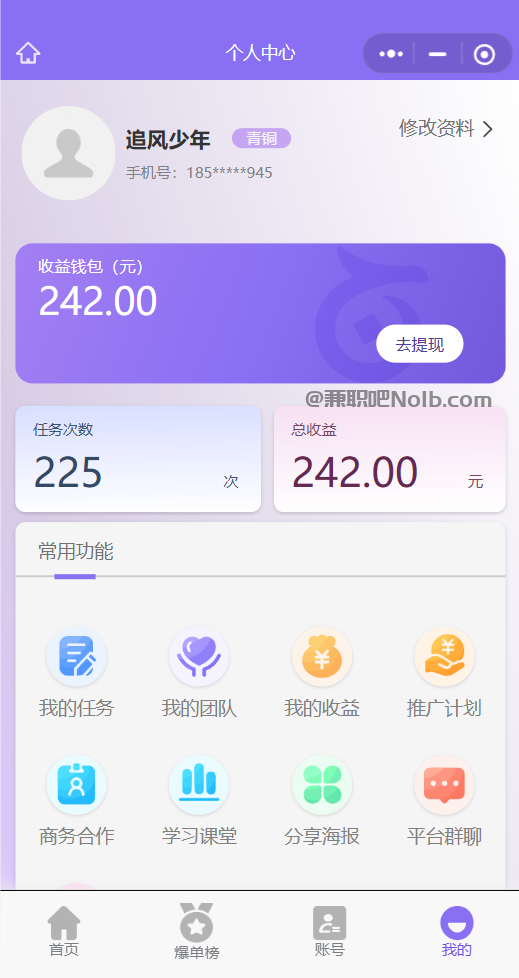 当阳【赛扬有米】宝妈学生居家线上视频代发兼职平台,0撸赚米项目 第3张 当阳【赛扬有米】宝妈学生居家线上视频代发兼职平台,0撸赚米项目 第3张