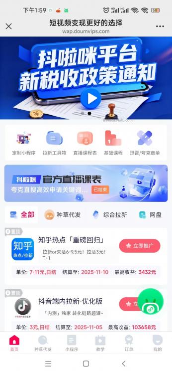 当阳抖啦咪是什么平台-一个专注短视频流量变现的平台! 第4张 当阳抖啦咪是什么平台-一个专注短视频流量变现的平台! 第4张